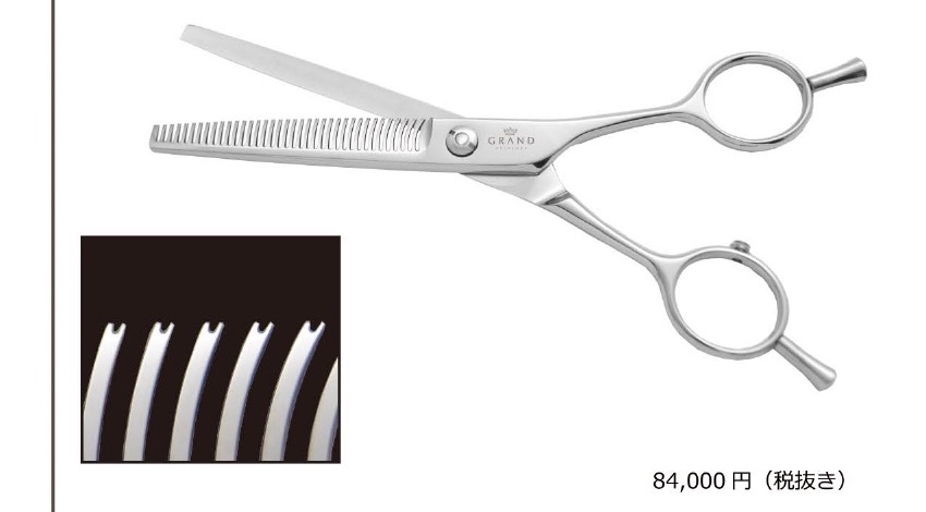 GRAND SCISSORS KT-4