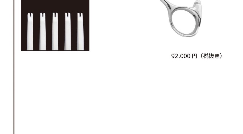 GRAND SCISSORS KT-50