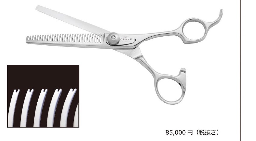 GRAND SCISSORS KT-7