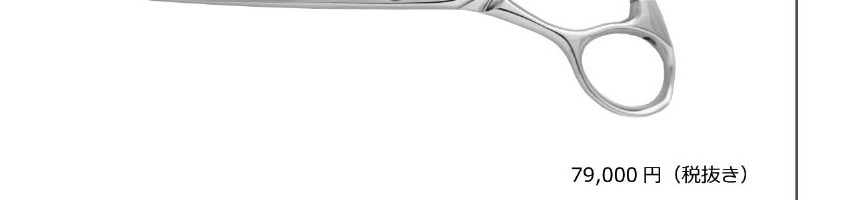 GRAND SCISSORS US-2