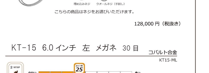 GRAND SCISSORS US-29（左用）