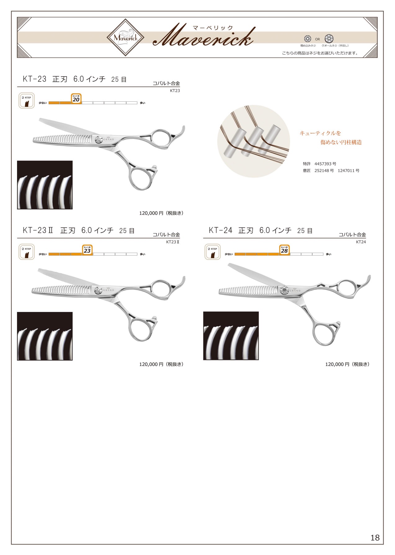 Maverick マーベリック