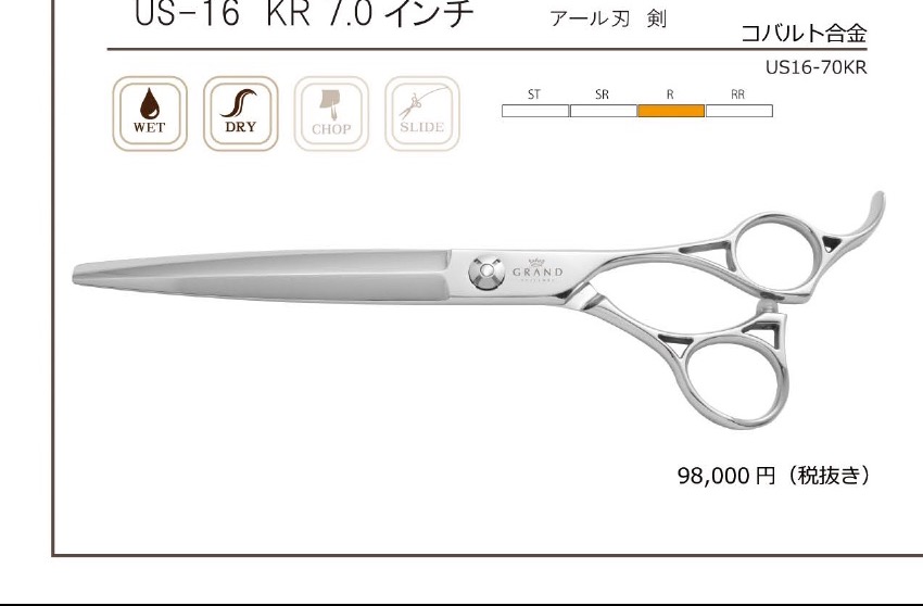 US-16 KR 7.0インチ