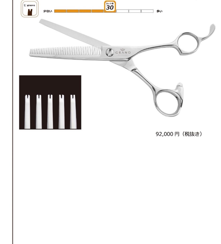 KT-50 正刃 6.25インチ